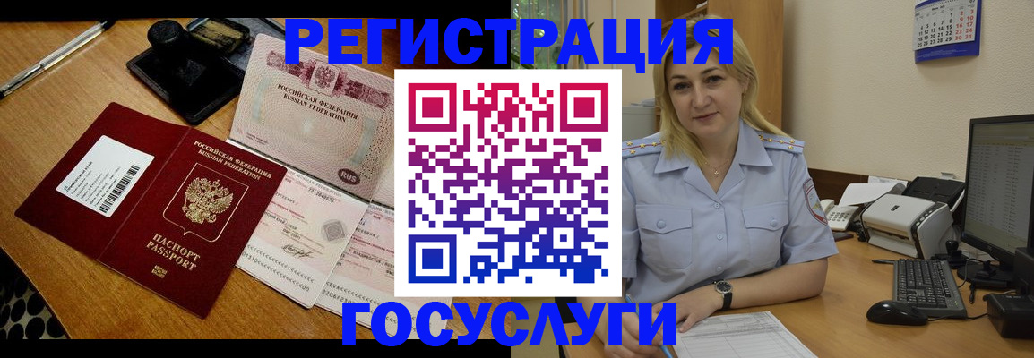 временная регистрация законно в Калачинске