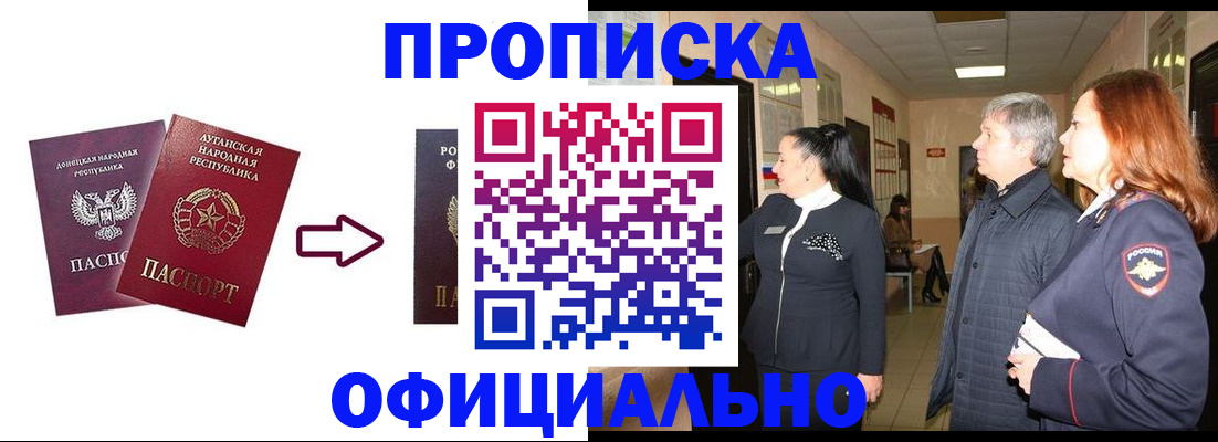 временная регистрация надежно в Калачинске